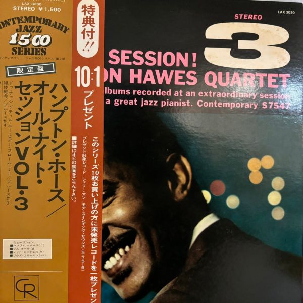 Hampton Hawes Quartet – All Night Session, Vol. 3 | 二手老膠1LP 
