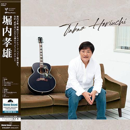 堀內孝雄 - 堀內孝雄 發燒黑膠1LP(Stereo Sound) 堀内孝雄 黑膠,Takao Horiuchi 黑膠,堀内孝雄 專輯 黑膠