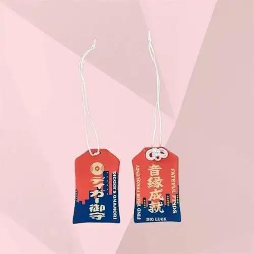 MUSIC OMIYAGE - 音縁成就 Digger 御守 MUSIC OMIYAGE,MUSIC OMIYAGE 御守