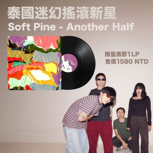 Soft Pine - Another Half 限量黑膠1LP 