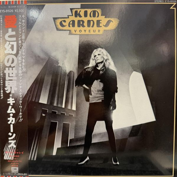 Kim Carnes - Voyeur｜二手老膠1LP Kim Carnes 黑膠、Voyeur 黑膠、Kim Carnes Voyeur 黑膠、Kim Carnes 二手黑膠