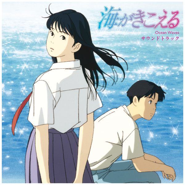 永田茂 - 海潮之聲(海がきこえる) 黑膠1LP 