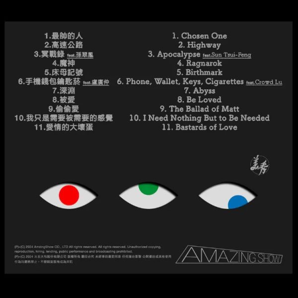 美秀集團 - 美秀集團同名專輯 CD 