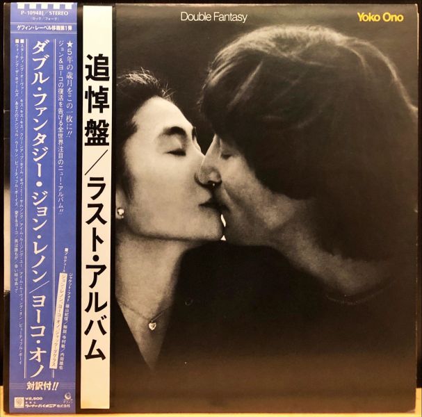 John Lennon, Yoko Ono - Double Fantasy 二手老膠1LP 