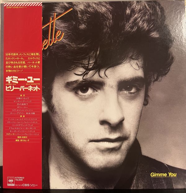 Billy Burnette - Gimme You 二手老膠1LP 
