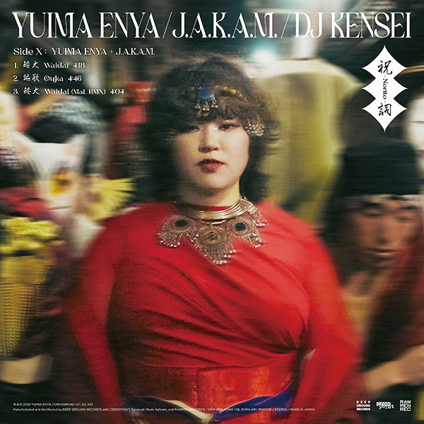 YUIMA ENYA / J.A.K.A.M. / DJ KENSEI - 祝詞Norito 180克重量盤黑膠1LP 