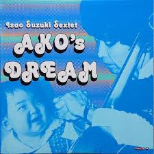 鈴木勳 Isao Suzuki Sextet - あこの夢 Ako no Yume 黑膠1LP 
