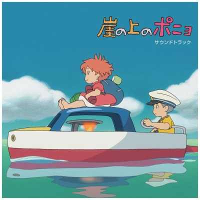 久石讓 Joe Hisaishi - 崖上的波妞 原聲帶 黑膠2LP 