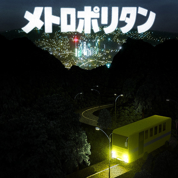 ROBITAS - Overjoyed 2025 RSD Japan 限量7吋黑膠1EP 