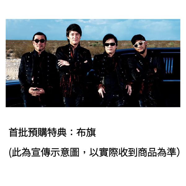 縱貫線 - 南下專線 黑膠1LP 