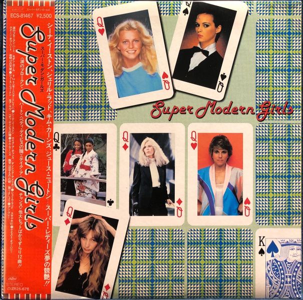 Various - Super Modern Girls 二手老膠1LP 