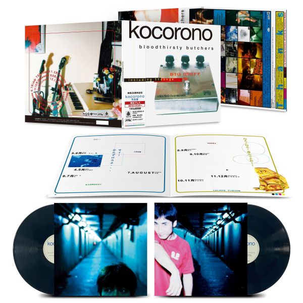 bloodthirsty butchers - kocorono【完全盤】首版黑膠2LP 