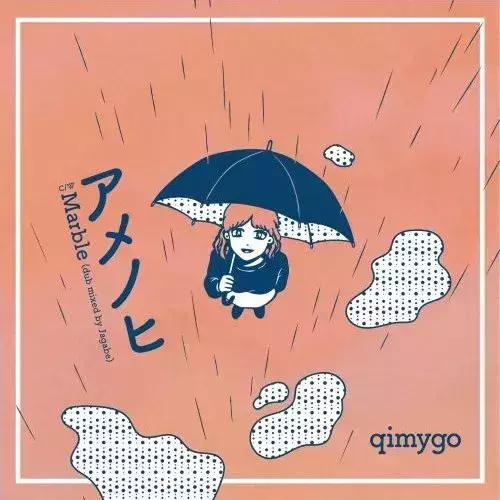 qimygo - アメノヒ（c/w Marble）限量7吋黑膠1EP 