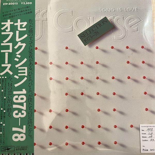Off Course – Selection 1973-78 | 二手老膠1LP 
