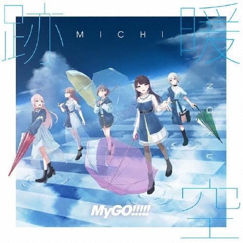 Mygo!!!!! - 跡暖空 完全生產限定黑膠2LP 