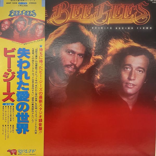 Bee Gees - Spirits Having Flown｜二手老膠 1LP 