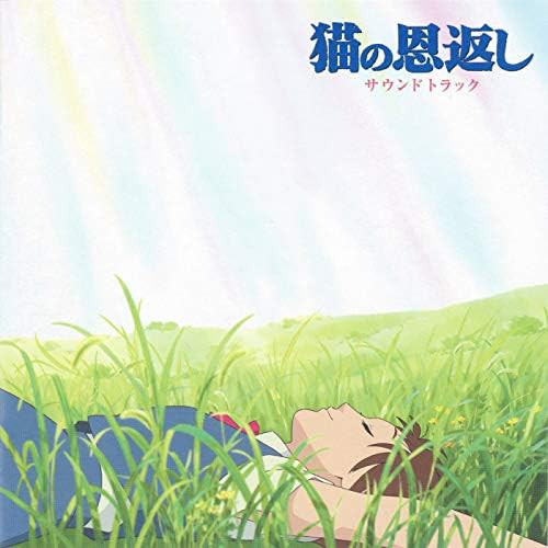 野見祐二 - 貓的報恩(猫の恩返し) 原聲帶 黑膠2LP 