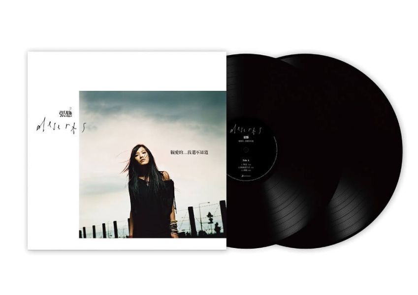 張懸 Deserts Xuan - 親愛的...我還不知道  黑膠2LP 