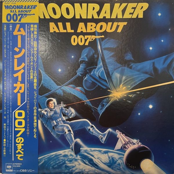 John Barry - Moonraker / All About 007｜二手老膠1LP John Barry 黑膠、Moonraker 黑膠、007 Moonraker 黑膠、John Barry Moonraker 黑膠