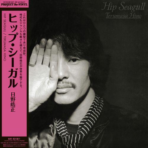 日野皓正 Terumasa Hino - Hip Seafull 黑膠1LP 