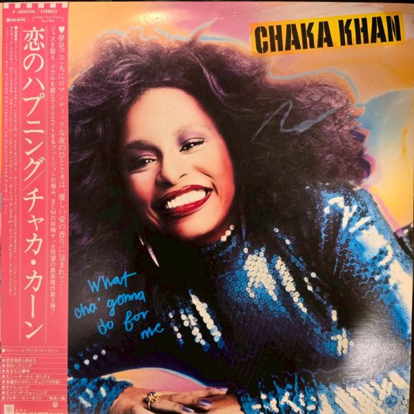 Chaka Khan – What Cha' Gonna Do For Me | 二手老膠1LP 