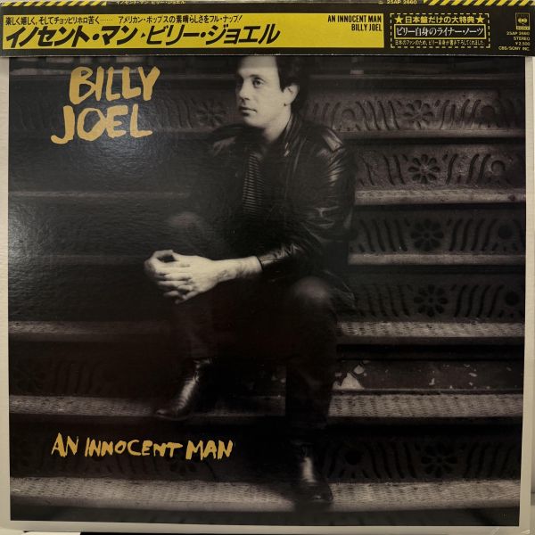 Billy Joel - An Innocent Man｜二手老膠 1LP 
