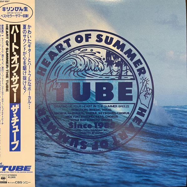 The TUBE - Heart Of Summer｜二手老膠1LP 