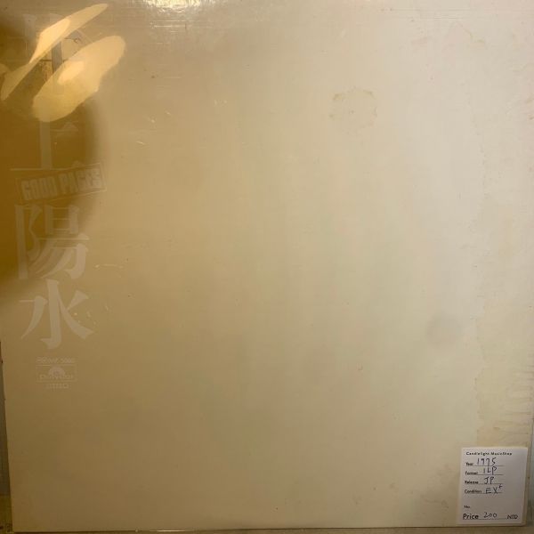 井上 陽水 – Good Pages | 二手老膠1LP 