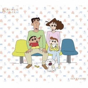 Aimyon - 蠟筆小新：新婚旅行風暴～奪回廣志大作戰～ 主題曲 ハルノヒ【初回限定盤(クレヨンしんちゃん盤)】CD 