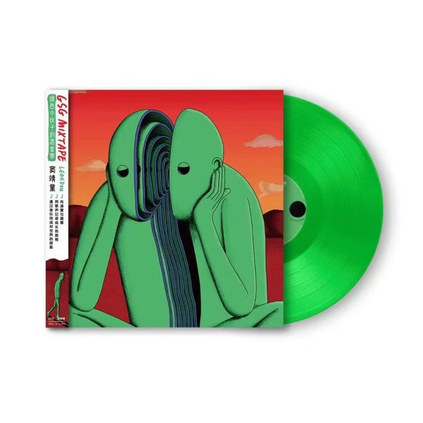 竇靖童 Leah Dou - GSG Mixtape 綠色透膠1LP 