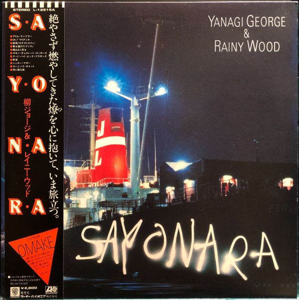 Yanagi George & Rainy Wood - Sayonara 二手老膠1LP 