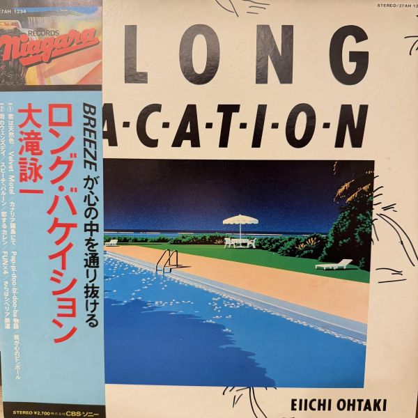 大滝詠一 - A Long Vacation 二手老膠1LP 
