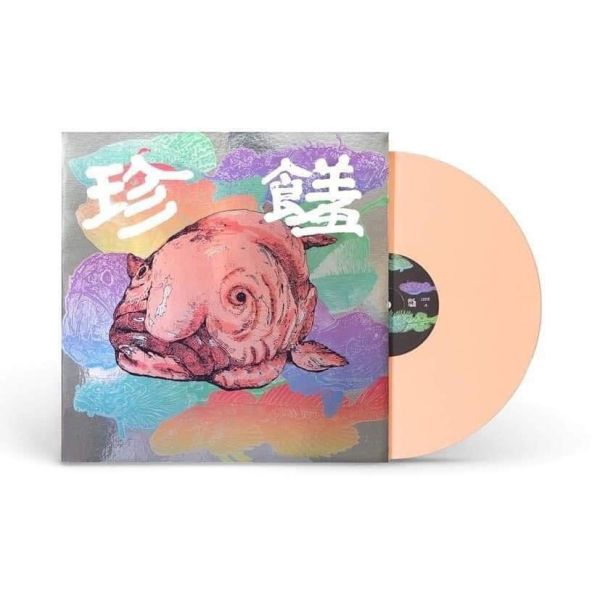 非人物種 - 珍饈 粉色彩膠 1LP 