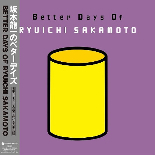 坂本龍一 Ryuichi Sakamoto - Better Days Of RYUICHI SAKAMOTO 黑膠2LP 