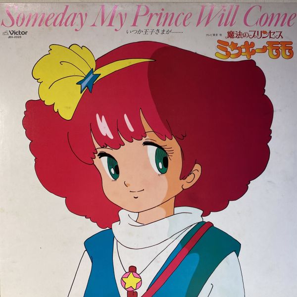 Various – 魔法のプリンセス ミンキー・モモ / いつか王子様が・・・ = Someday My Prince Will Come 二手老膠1LP 