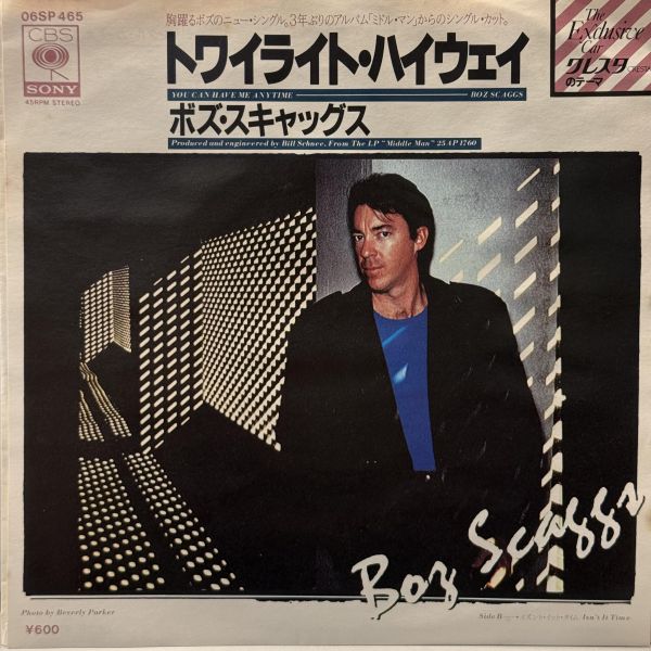 Boz Scaggs - You Can Have Me Anytime｜二手7吋1EP 
