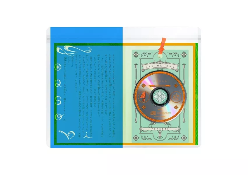 Yoasobi - はじめての - EP 辻村深月 海のまにまに CD + 小說 