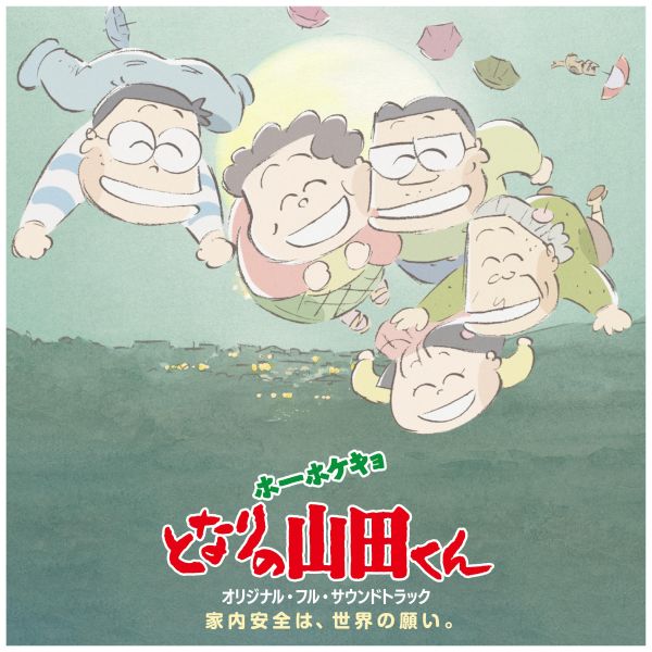 矢野顕子 Akiko Yano - 隔壁的山田君 電影原聲帶 首版黑膠2LP 矢野顕子 黑膠,Akiko Yano 黑膠,隔壁的山田君 黑膠,隔壁的山田君 原聲帶 黑膠,矢野顕子 隔壁的山田君 黑膠