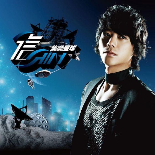 信 Shin - 集樂星球 黑膠1LP 