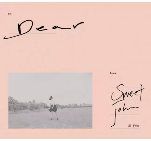 甜約翰 - Dear CD 