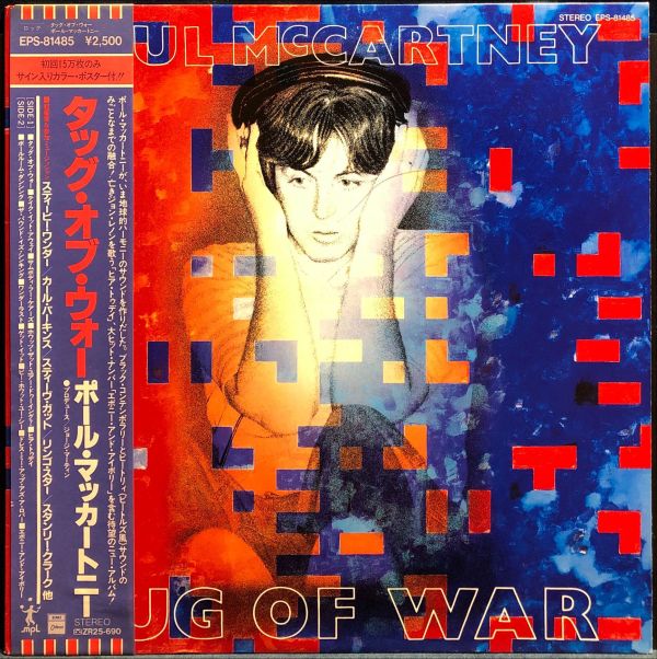 Paul McCartney - Tug of War 二手老膠1LP 