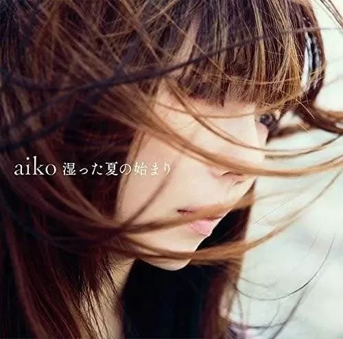 aiko - 湿った夏の始まり黑膠2LP 