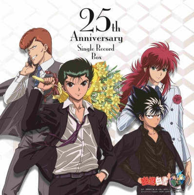 幽遊白書 『25th Anniversary Single Record Box』30周年復刻記念7"彩膠8EP 