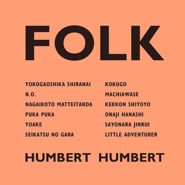Humbert Humbert - FOLK 首版初回限定黑膠1LP 