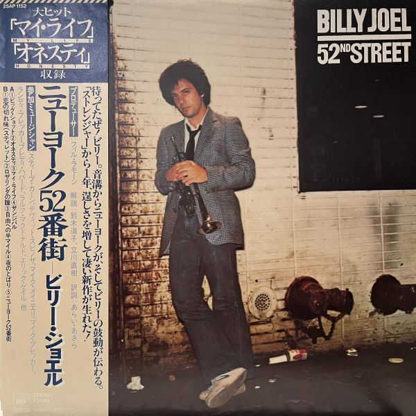 Billy Joel - 52nd Street｜二手老膠 1LP 
