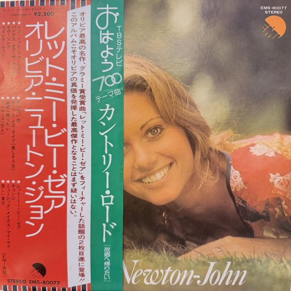 Olivia Newton-John - Let Me Be There｜二手老膠1LP Olivia Newton-John 黑膠、Let Me Be There 黑膠、Olivia Newton-John Let Me Be There 黑膠、Olivia Newton-John 二手黑膠