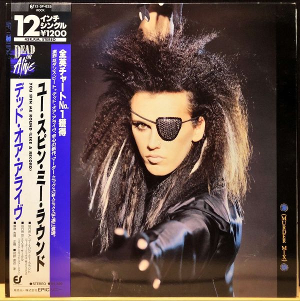 Dead Or Alive - You Spin Me Round 二手老膠1LP 