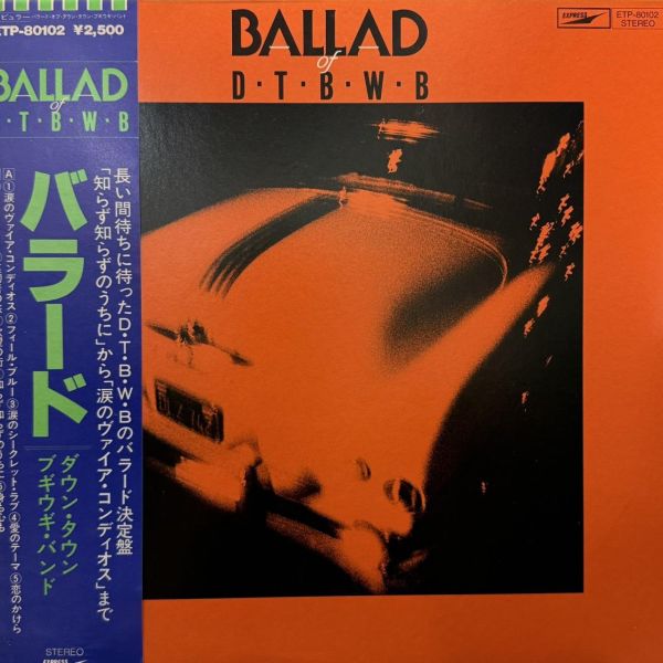 Down Town Boogie-Woogie Band - Ballad Of D-T-B-W-B｜二手老膠1LP Down Town Boogie-Woogie Band 黑膠、D-T-B-W-B 黑膠、Ballad Of D-T-B-W-B 黑膠、Down Town Boogie-Woogie Band 二手黑膠