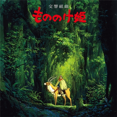 久石讓 Joe Hisaishi - 魔法公主：交響曲輯 黑膠1LP 