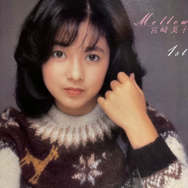 宮﨑美子 – Mellow | 二手老膠1LP 